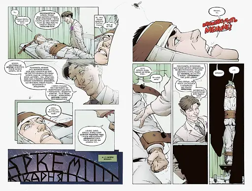 Бетмен. Останній лицар на землі - фото 4