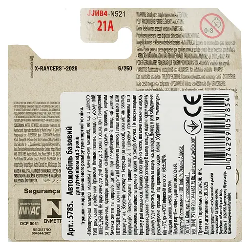 Базовая машинка Hot Wheels X-Raycers RD-06 зелено-фиолетовая (5785) JJH84-N521 - фото 2