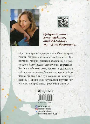 Поцілунок був не останній - фото 2