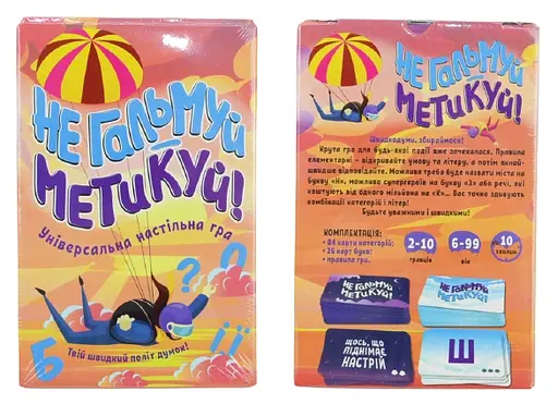 Настільна гра Не гальмуй - метикуй!, 30956