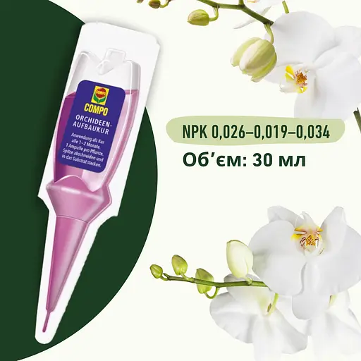 Аппликатор для орхидей COMPO 1*30 мл 50 шт в диспенсере - фото 2