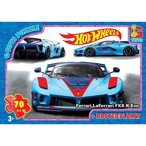 Пазл детский "Hot Wheels" G-Toys FW716, 70 элементов - фото 1