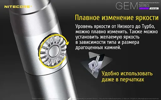 Ліхтар ручний Nitecore GEM8 1х18650 500лм для ідентифікації дорогоцінних каменів - фото 9