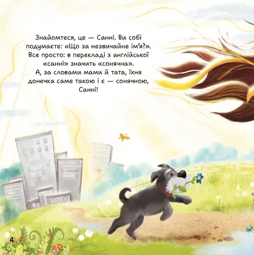 У мами сіла батарейка - фото 3