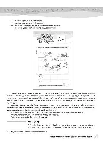 Англійська мова. 1 рівень. Методичний посібник для вчителя. Enjoy English - фото 2