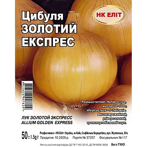 Насіння НК Еліт Цибуля Золотий експрес 50 г (88558) - фото 1