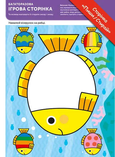 Gakken. Розумні ігри. Підготовка до школи. 4–6 років + наліпки і багаторазові сторінки для малювання - фото 3