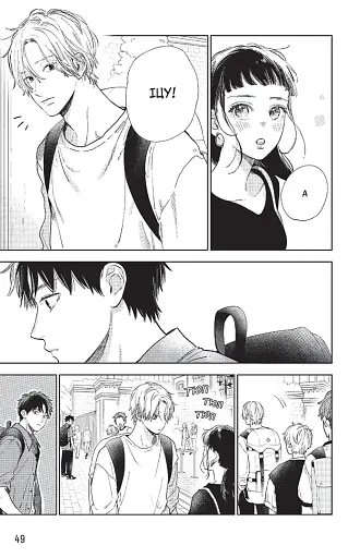 Кохання на кінчиках пальців. Том 6 - фото 4