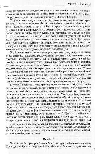 Зарубіжна література 9 клас. Хрестоматія - фото 5