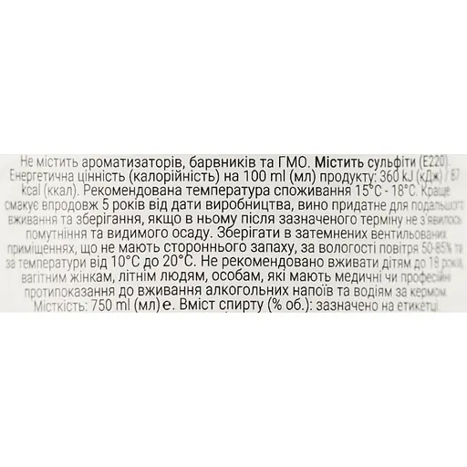 Вино Pasion Brava Merlot красное полусухое 0.75 л - фото 6