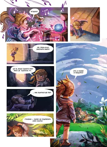 Музична скринька. Таємниця Кипріяна. Том 2 - фото 4