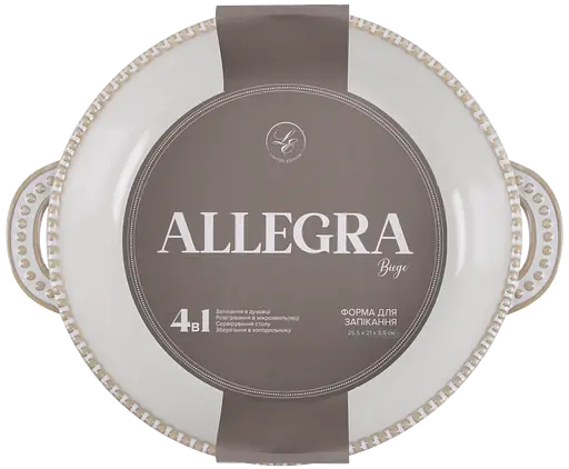 Форма для запекания Limited Edition Allegra Biege круглая каменная керамика 25.5x21x5.5 см (GJH012-25-2-129) - фото 2