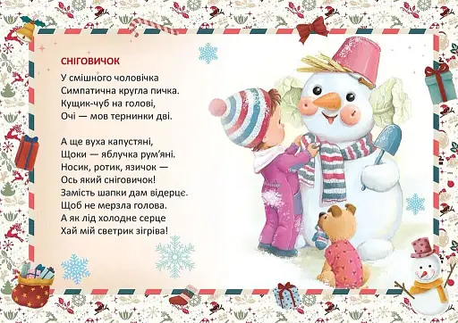 Святкові. Біла казка ожива - фото 5