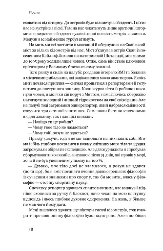 Мистецтво стійкості. Стратегії для незламного розуму і тіла - фото 14