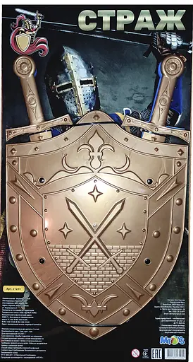 Набор Страж №2, МЗ, щит и 2 меча