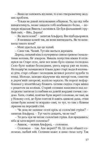 Ідилія в Екзилі - фото 12