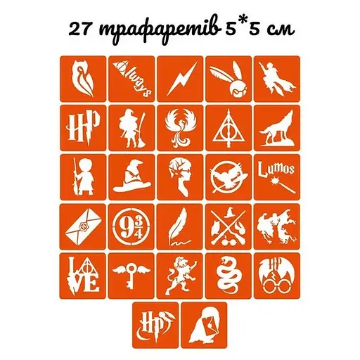 Подарочный набор "Волшебный подарок от Хогвартса" Fresh Tattoo gift-box-potter-5kids - фото 7