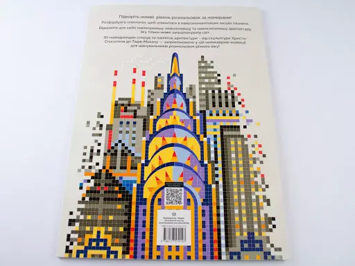 Кольоровий квест. Архітектура - фото 11