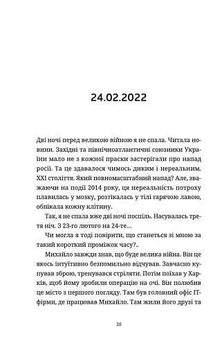 Лемберґ: мамцю, ну не плач - фото 11