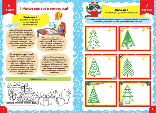 Адвент-розвивалка. Сніговик - фото 3