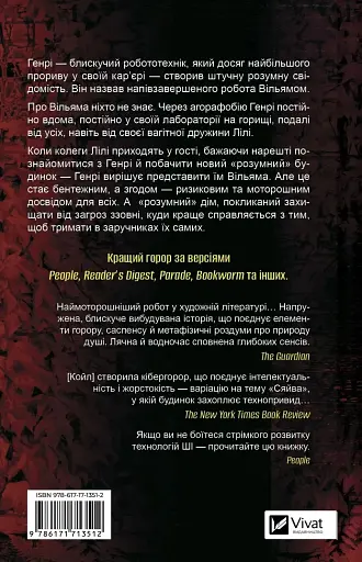 В1ЛЬЯМ - фото 2