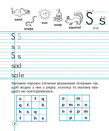 English. 1 клас. Handwriting Book. Прописи. Друковані літери. Лінійка - фото 3