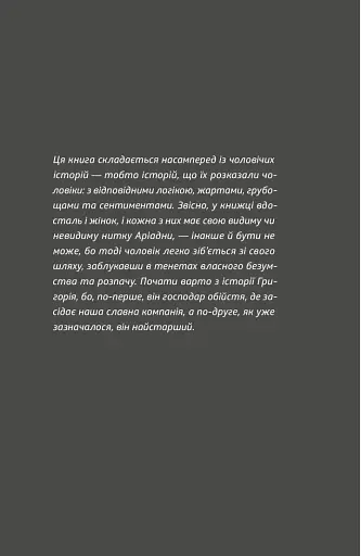 П'ять поглядів на весняний вогонь - фото 2