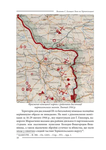 Галицькі леви на Тернопільщині - фото 18