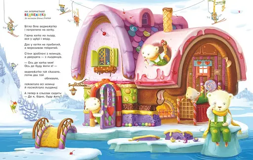 Улюблені вірші. Том 2 - фото 4