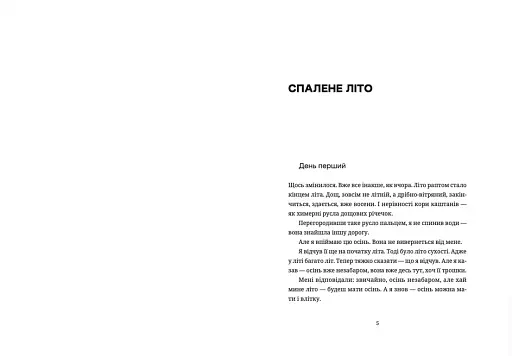 Лексикон таємних знань - фото 2