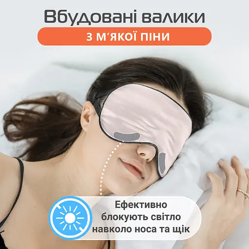Маска для сна шелк «Чумацький Шлях» с нескользящей резинкой в Подарочной упаковке Розовая (1176-02) - фото 7