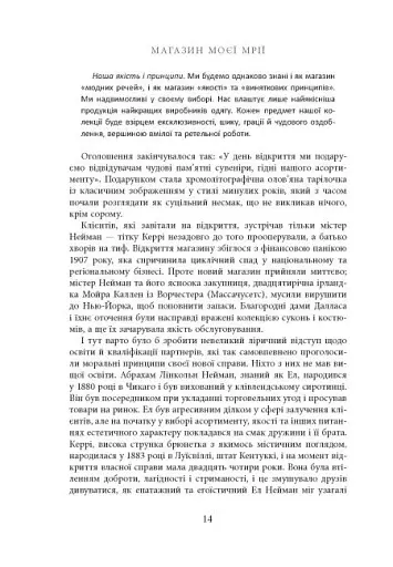 Магазин моєї мрії - фото 13