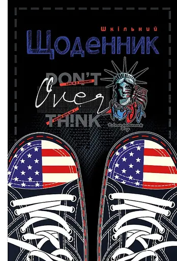 Щоденник, 55 г, 7БЦ, 165x240 мм, 40 аркушів, матова ламінація, вибірковий УФ-лак, 24022