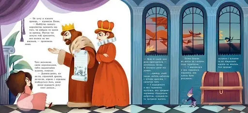 Принцеса, яка накивала п'ятами - фото 3