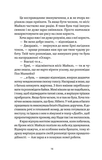 Почни спочатку, Джорджіє! - фото 9