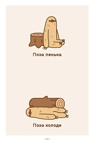 Порадник Пушин з усього на світі - фото 9