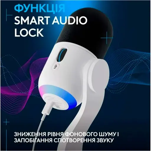 Микрофон Logitech Yeti GX Dynamic RGB White (988-000576) [132847] - фото 8