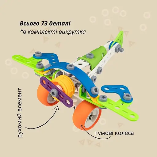 Конструктор гибкий Otamanko Игрок-собиратель 73 детали - фото 6