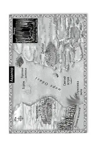 Танець вогненного моря. Мусаї. Книга 2 - фото 4