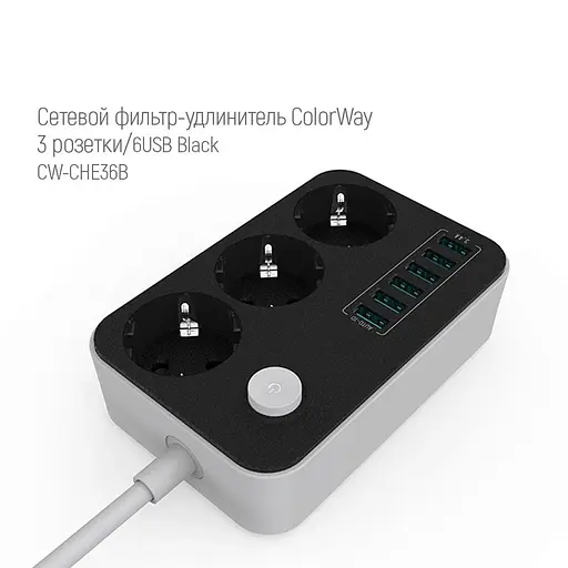 Мережевий фільтр-подовжувач ColorWay CW-CHЕ36B 3 розетки / 6USB 1.8 м Black - фото 4