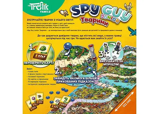 Настільна гра Trefl Шпигун Юніор: Тварини (Spy Guy Junior Animals) (укр.) (03043) - фото 2