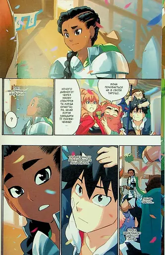 Радіант. Том 8 - фото 8