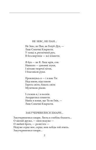 Рання лірика - фото 4