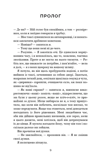 Добра самарянка - фото 7