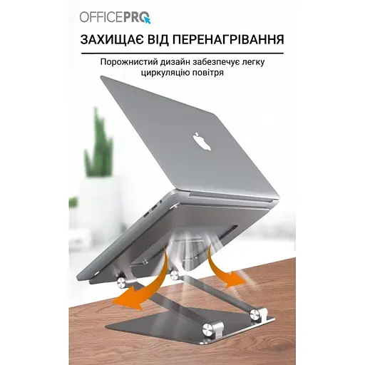 Подставка для ноутбука планшета OfficePro LS-111-G Alloy Aluminum Gray - фото 12