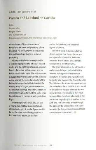 Art of Asia and the Islamic World - фото 9