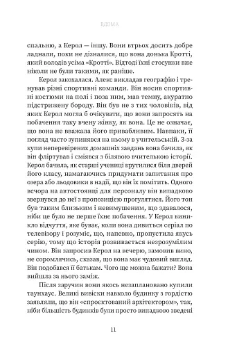 Вдома - фото 6