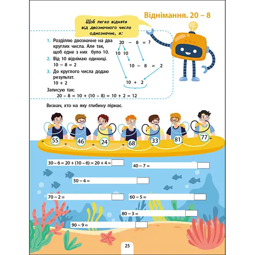 Збірник завдань Додавання, віднімання 19102, 64 сторінки - фото 4