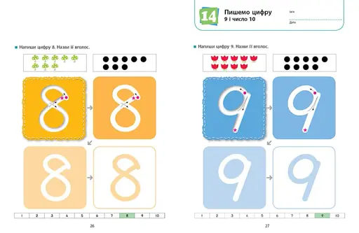 Кумон : Ти готовий до школи? Математика. Від 4 років - фото 3