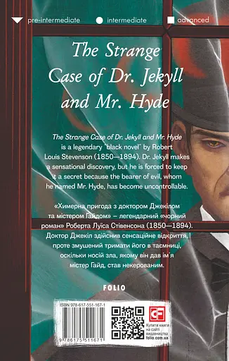 The Strange Case of Dr. Jekyll and Mr. Hyde - Роберт Льюїс Стівенсон - фото 2
